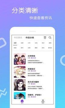 爱漫画  v3.1图1