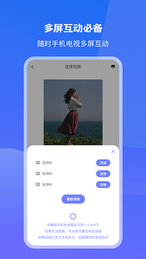 极光一键投屏  v1.1图2