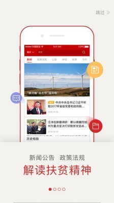 渝扶通  v1.1.1图3