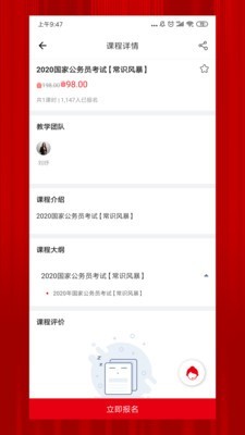 科信教育  v1.0图2