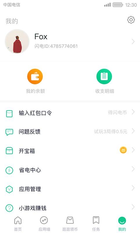 欢乐盒子  v5.3.8.1图2