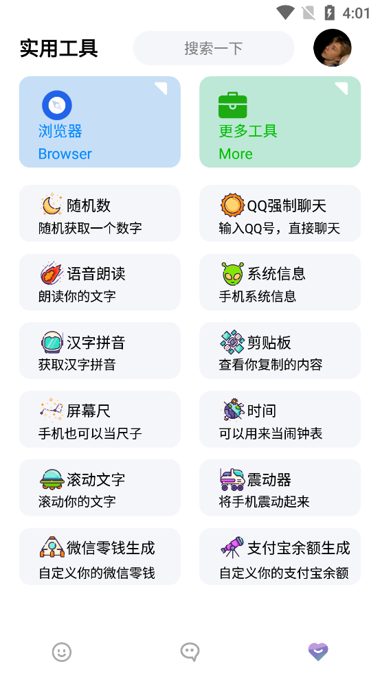 星本盒子  v4.1.0图1