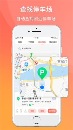 渝悦行  v3.29.1图1