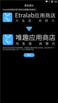 唯趣应用商店  v0.15.0图3