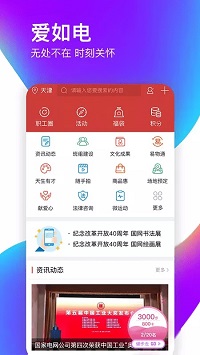 爱如电  v1.6.03图1