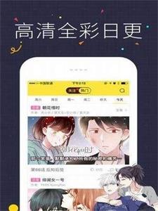 心动韩漫免费版  v1.0图2