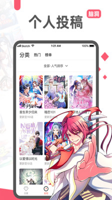 阅燃漫画安卓版 v1.2.0 最新版  v1.2.0图1