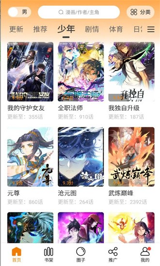 比熊漫画  v2.4.1图2