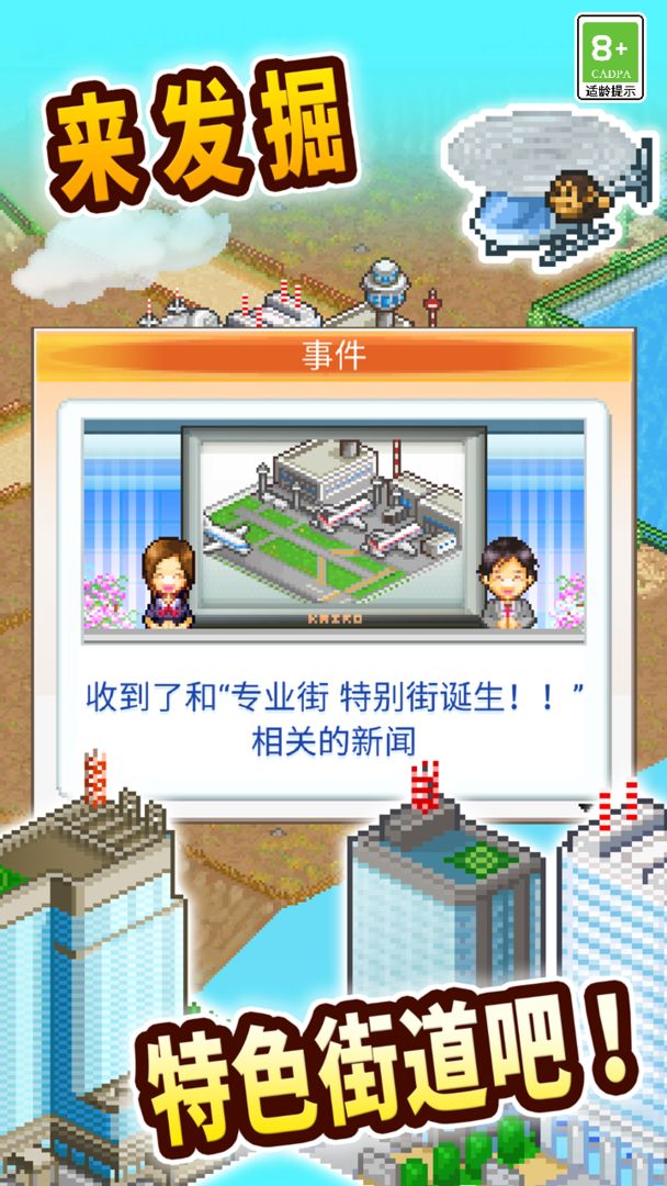 开罗创造都市岛物语破解版  v1.2.6图1