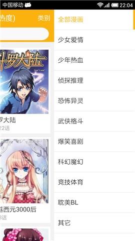 韩漫画漫画免费阅读版  v1.2图1