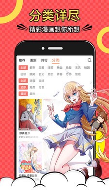 韬尘爱漫画最新版  v4.0图3