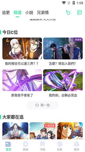 漫咖漫画2021最新手机版  v2.0图3