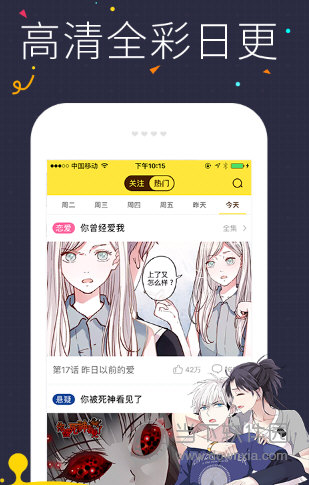 快看漫画测试版  v5.90.1图1