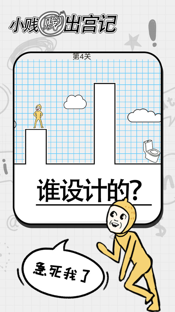 小贱贱出宫记  v1.0图1