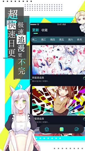 COCO漫画  v3.87.02图2