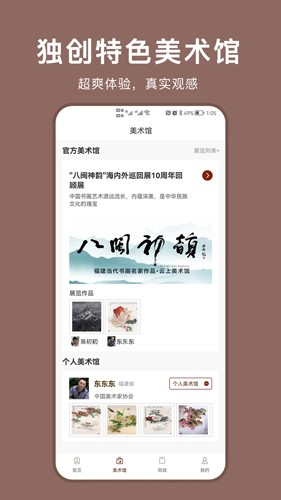 云上兰亭  v1.4.8图1