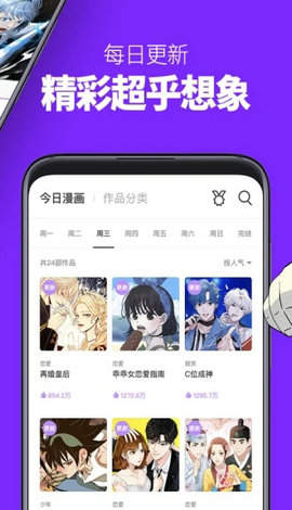 卡卡喵漫画手机版  v3.89.01图3