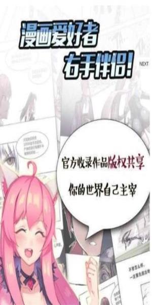 韩国漫画免费版最新版  v1.0图3