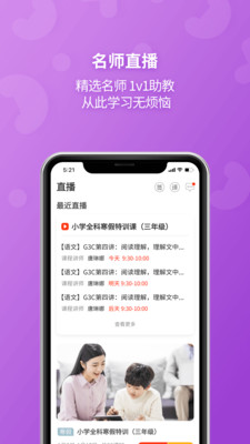 E英语宝  v7.1.3图1