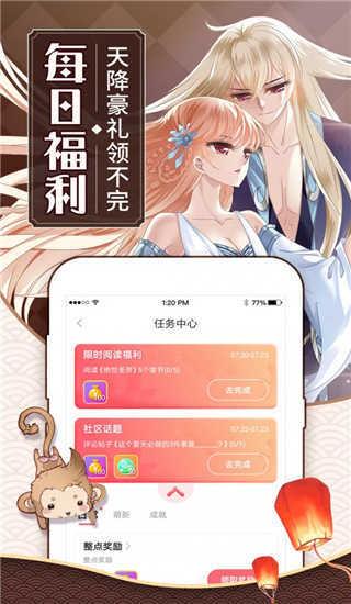 蓝翅漫画下拉版  v3.9图2