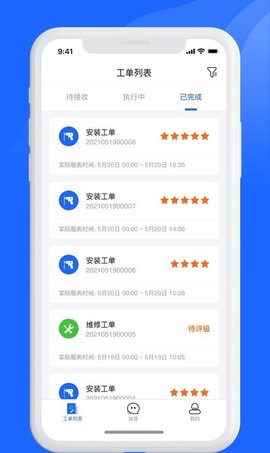 慧眼星匠  v1.0.06图2