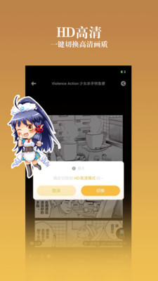 动漫之家社区版  v2.7.10图2