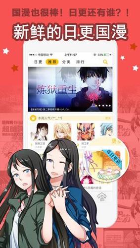 歪漫歪画韩漫破解版  v3.3图1