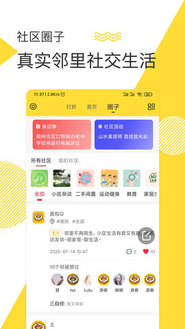 美生活  v2.3.8图3