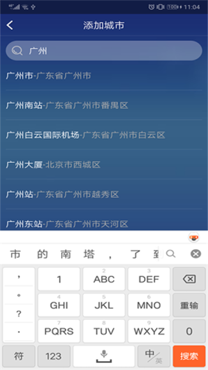 好运天气预报  v1.0.0图3