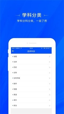 天立阅卷  v1.0.1图1