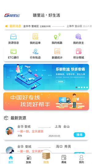 运链  v1.0图1