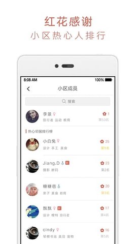 有邻  v2.9.4图1