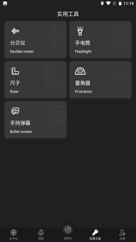 天天指南针  v1.0.1图3