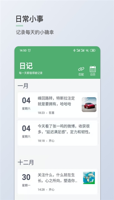 青桔日记  v1.0.0图2