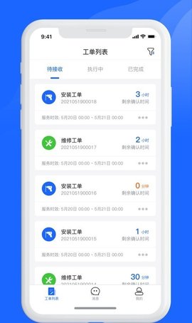 慧眼星匠  v1.0.06图1