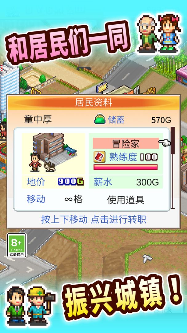 创造都市岛物语最新汉化版2023  v1.2.6图2