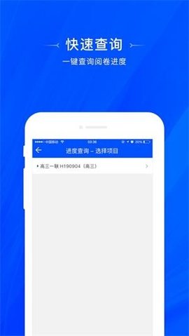 天立阅卷  v1.0.1图2