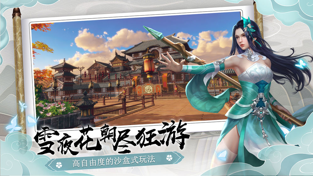 下一站江湖  v3.3.0图2