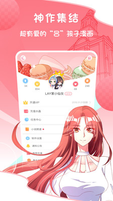 爱优漫v2.0.4应用  v1.8.8图1