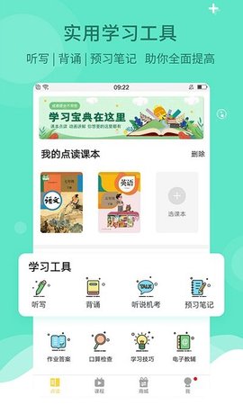 倍速课堂安卓版  v6.6.0图2