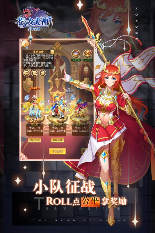 苍之女武神高爆版  v1.0.0图1