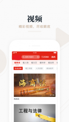 学习大军  v1.0.2图3