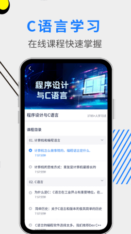 C语言学习指南  v1.0.0图1