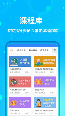 艺师资  v1.0.1图1