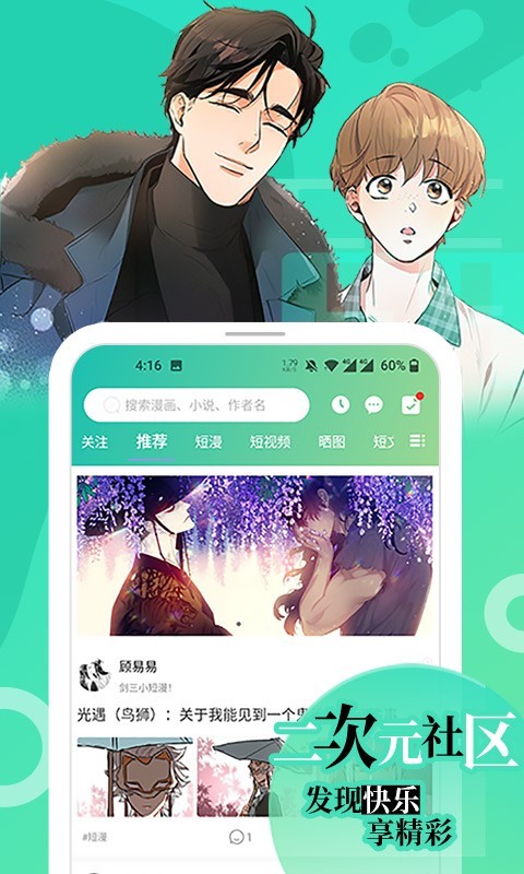 画涯漫画app下载  v1.2.1图3