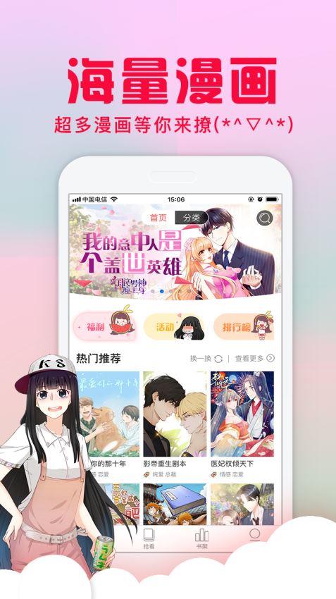 yy漫画免登陆破解版  v1.0图1