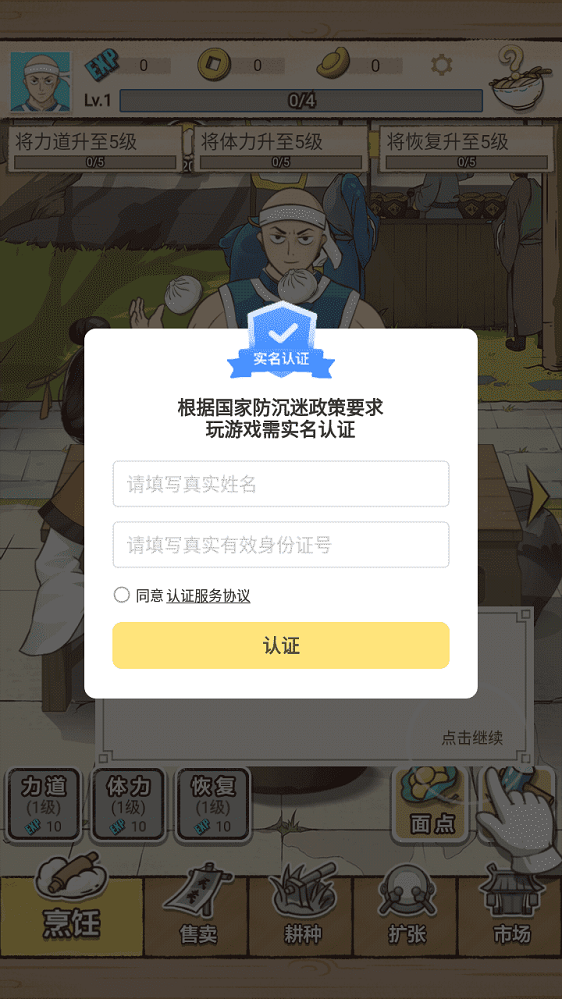 面点大师  v0.0.5图2