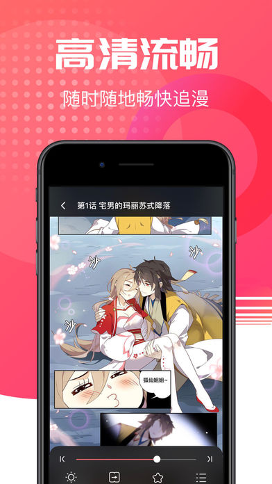 哔咔哔咔漫画手机版  v4.1.19图2