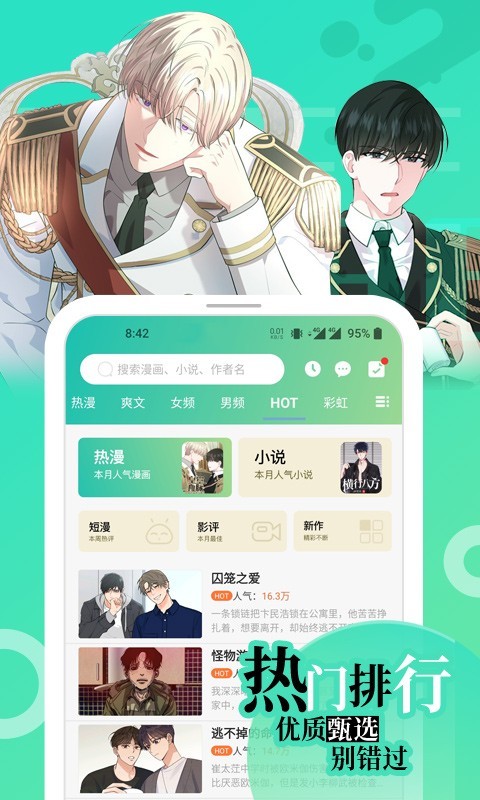 画涯漫画app下载  v1.2.1图4