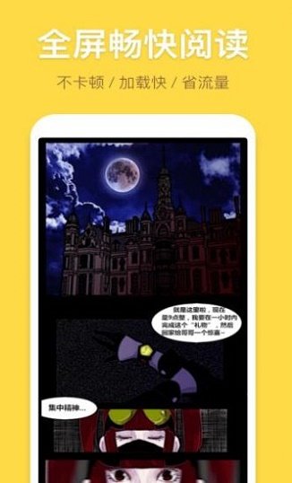 fun漫画  v6.4.4图3